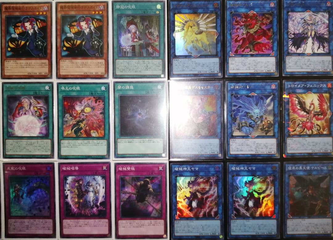 遊戯王デッキ　呪眼×破械デッキ　ガチ構築