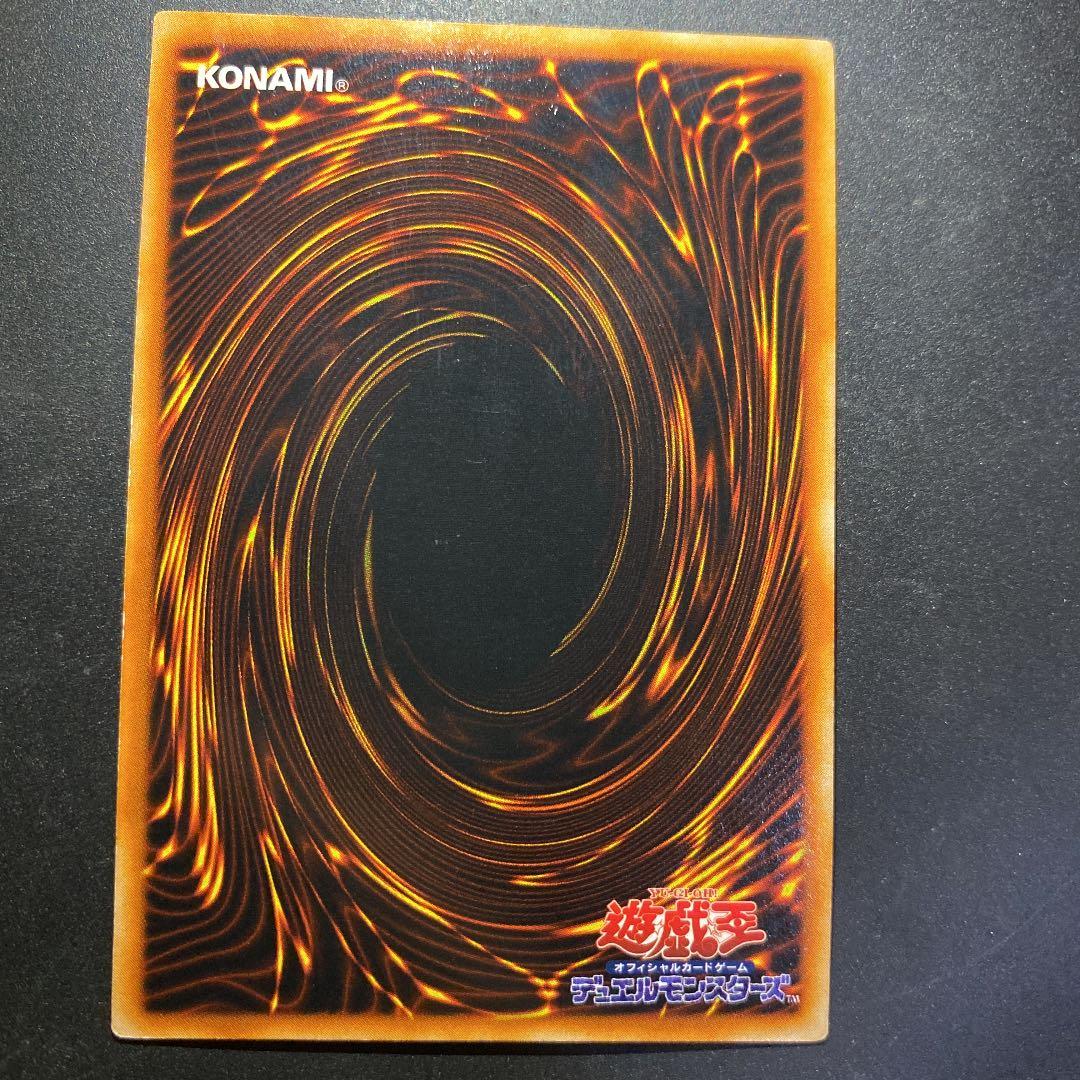 遊戯王　レッドアイズ・ブラックメタルドラゴン　シークレット