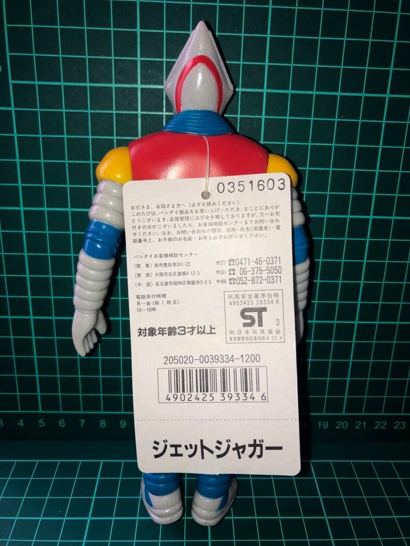 ゴジラシリーズ ジェットジャガー 1993★タグ付き★バンダイJAPAN
