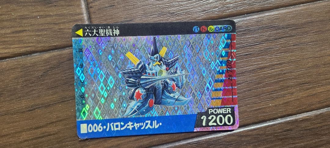 トレーディングカード 4枚セット