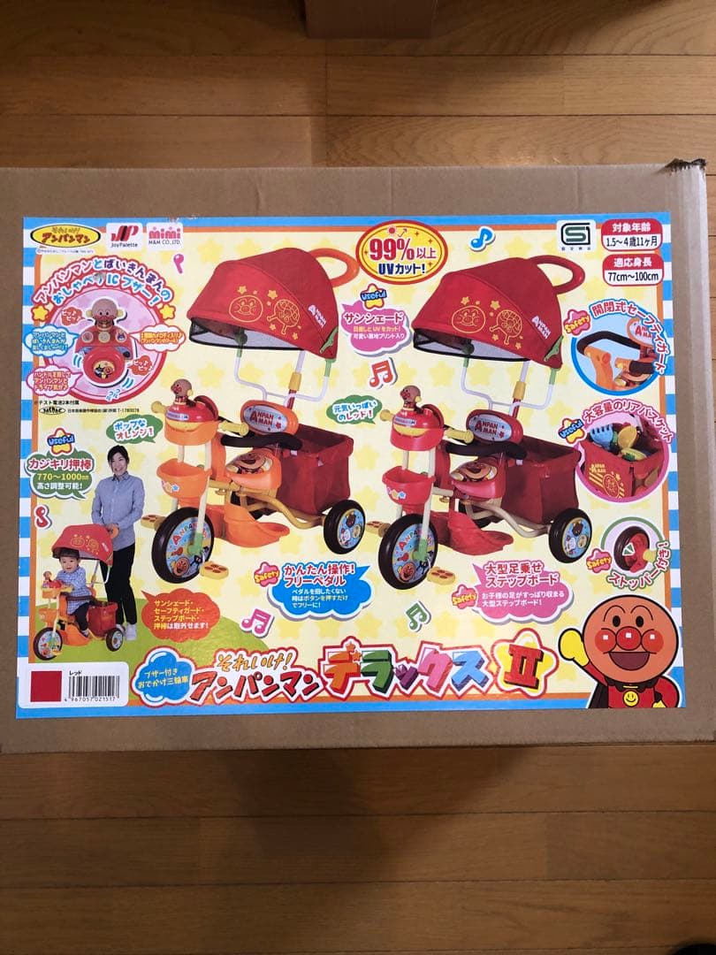 それいけ！アンパンマン デラックスII 三輪車 レッド 日よけ付き