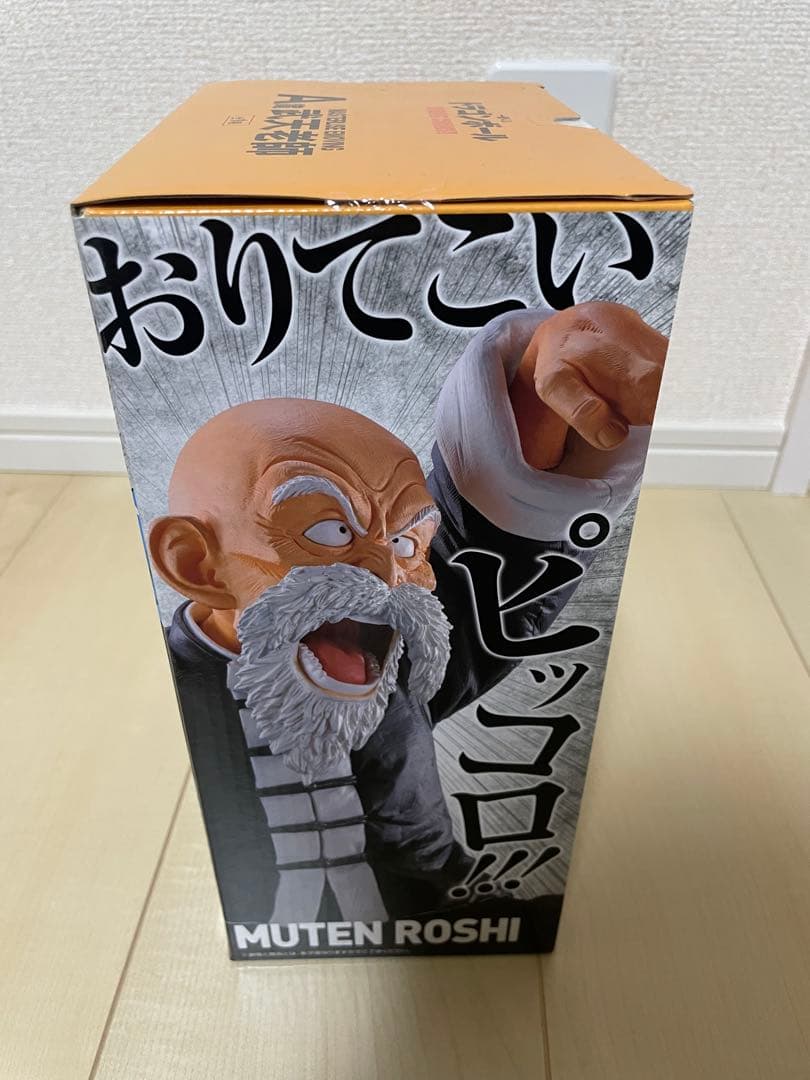 一番くじ ドラゴンボール STRONGCHAINS A賞