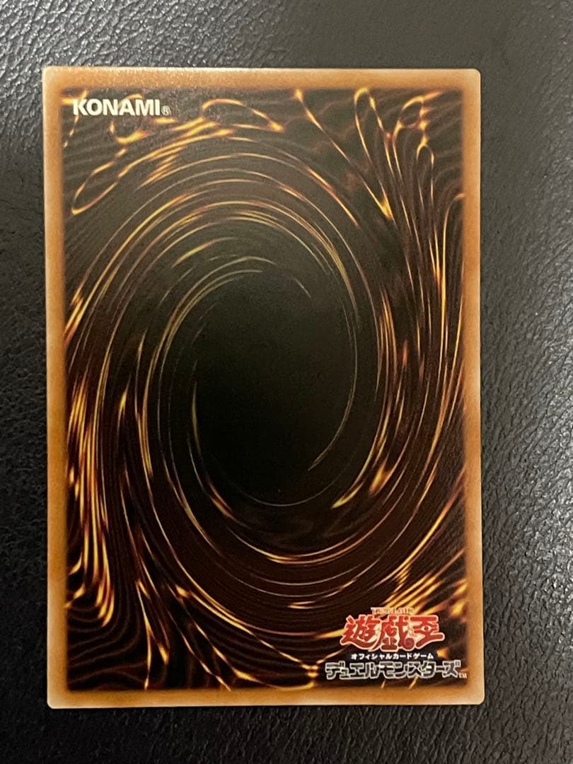 【微五つ目】遊戯王 禁じられた聖冠 プリズマティックシークレット　プリシク