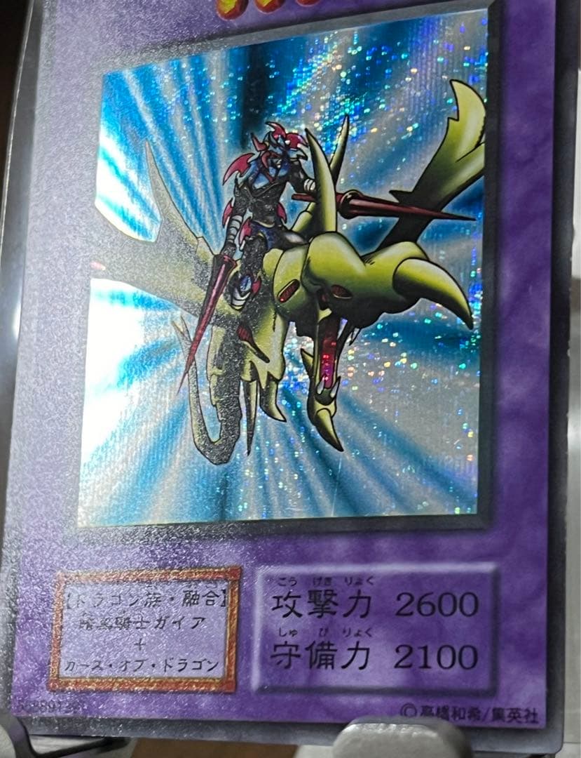 遊戯王 竜騎士ガイア 初期