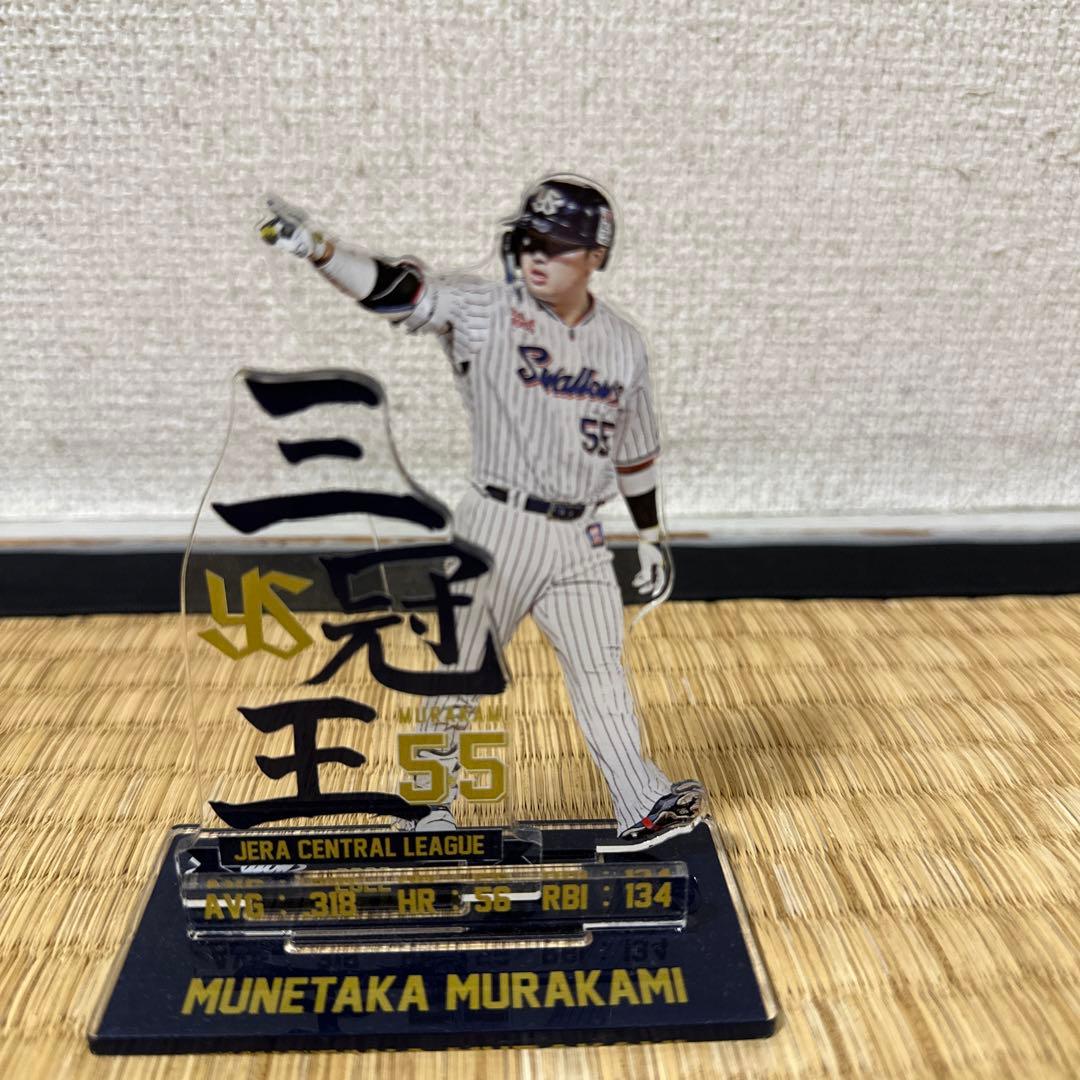 ヤクルトスワローズ村上宗隆選手3冠王記念アクリルスタンド - メルカリ