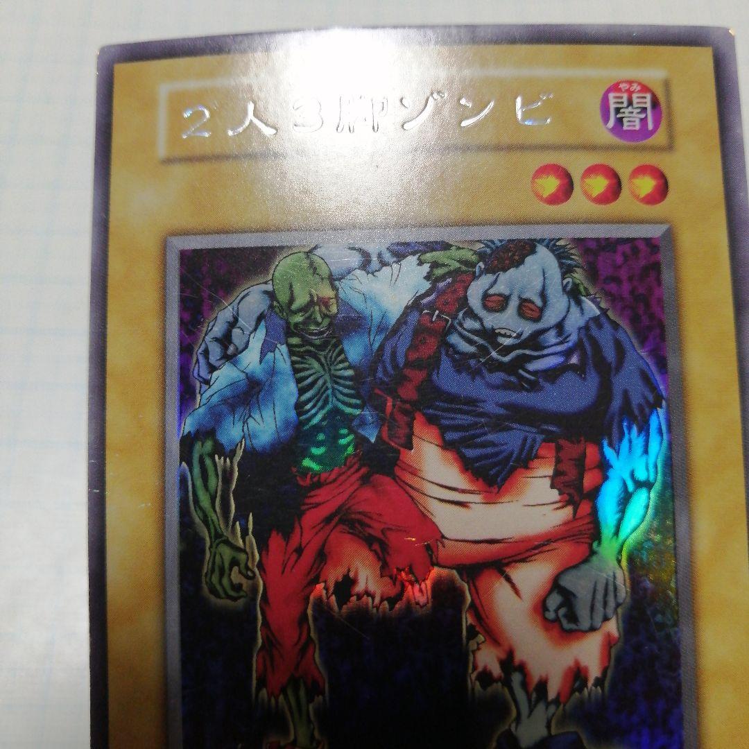 遊戯王　妖精の贈りもの　2人3脚ゾンビ　トビペンギン　ウルシク　初期