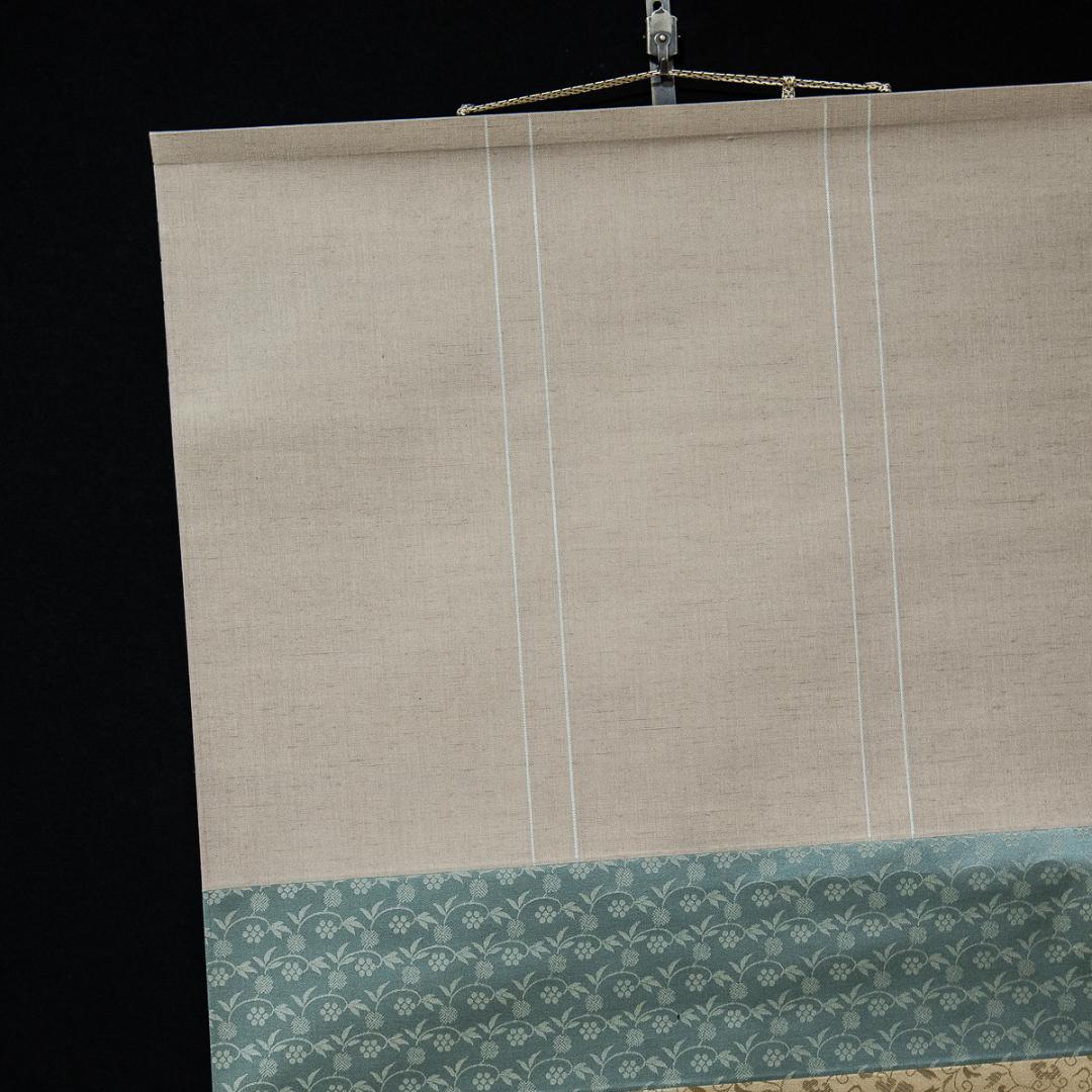 掛軸-1236　大山康晴　「忍」　１５世名人【印刷工芸】