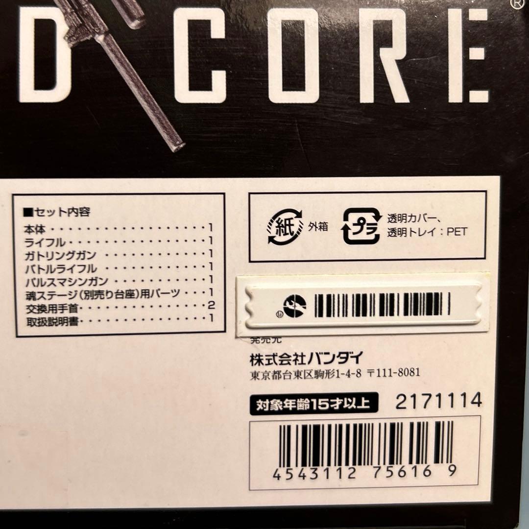 バンダイ•スーパーロボット超合金•アーマードコアV•UCR-10/A