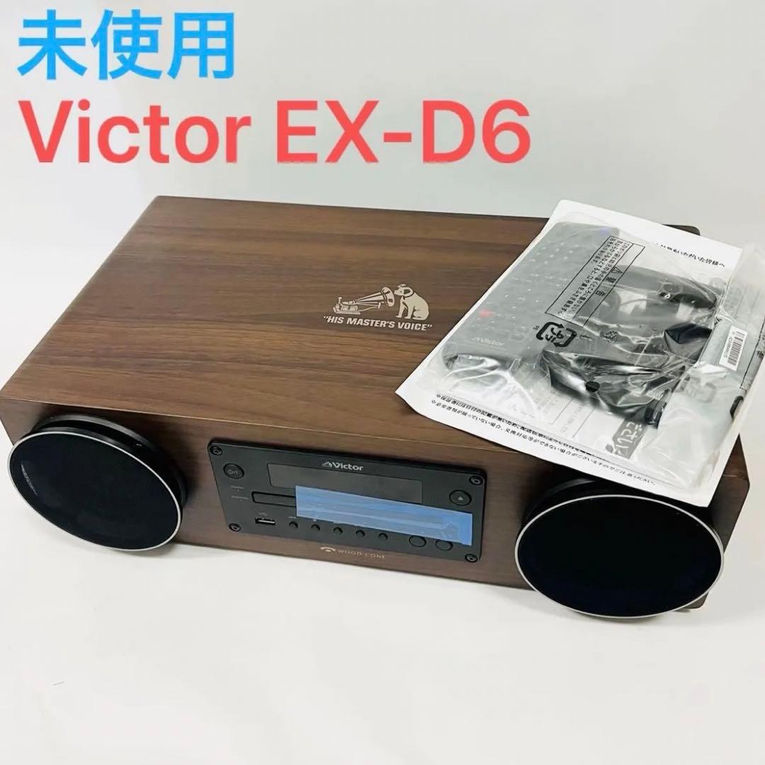 Victor ミニコンポ EX-D6 Bluetooth オーディオ機器 コンパクトコンポーネントシステム EX-D6 | JVCケンウッドストア