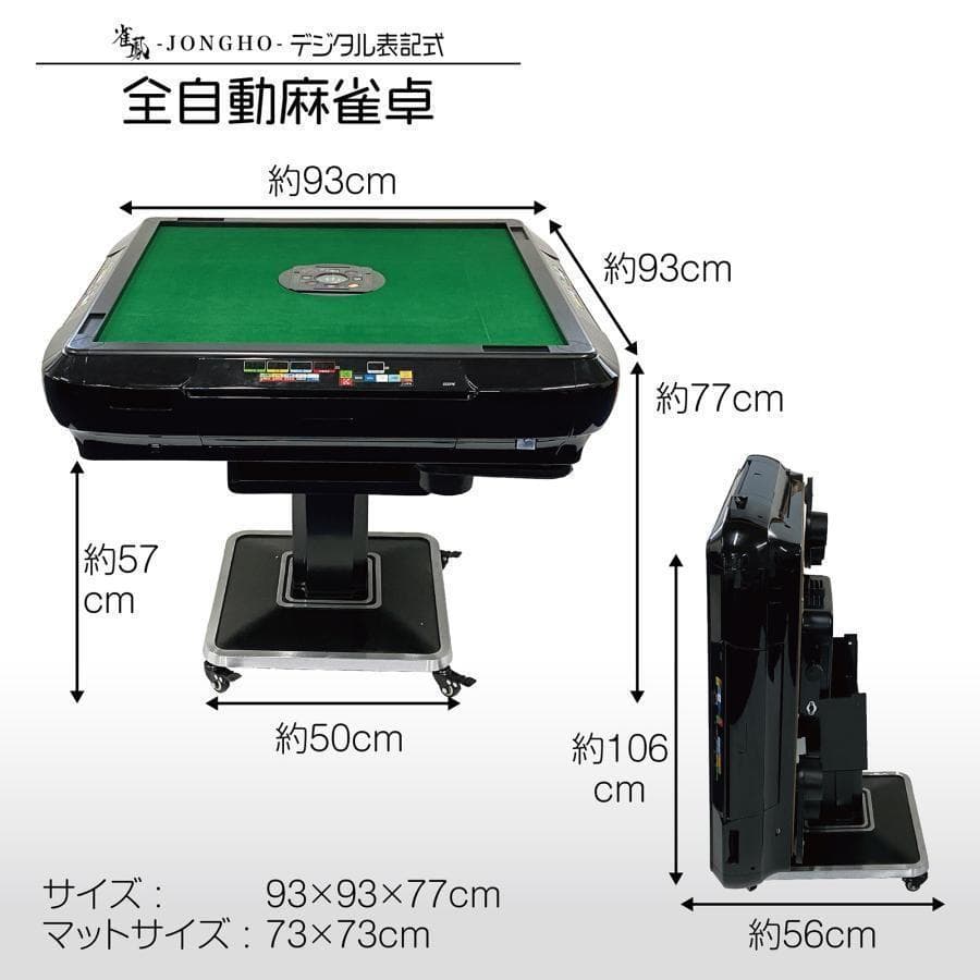B2137-9全自動麻雀卓 折りたたみ 麻雀卓 デジタル点棒計算 ガラス製脚