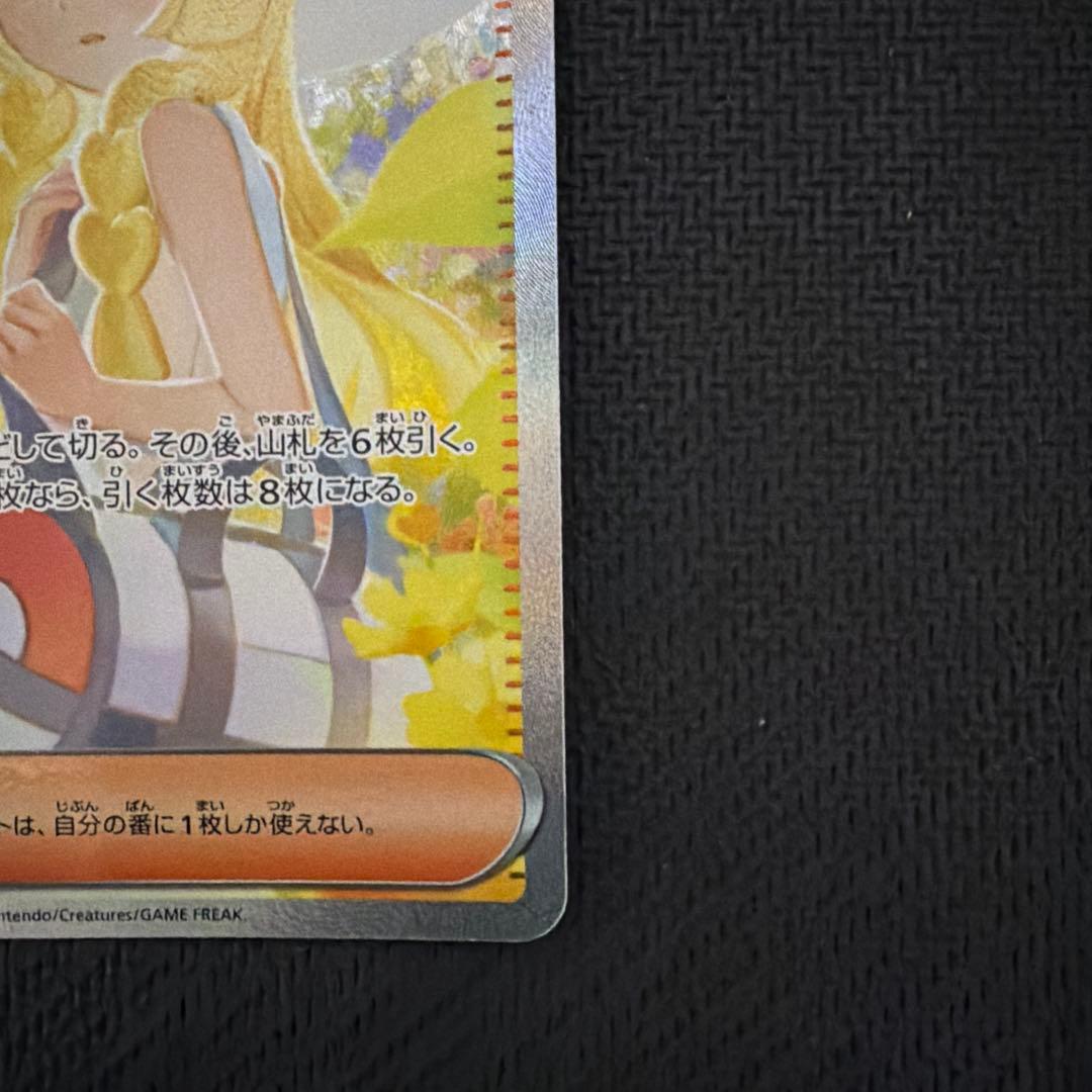 リーリエの決心 sar 091/063 メガブレイブ - メルカリ