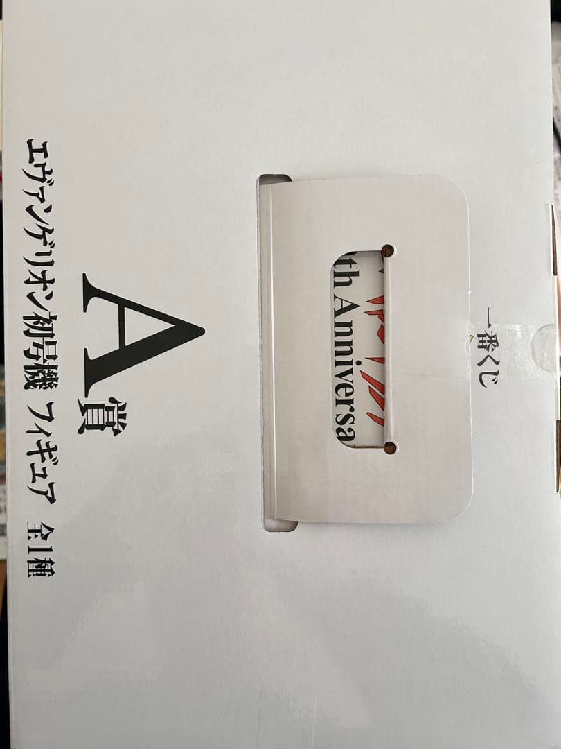 エヴァンゲリオン初号機フィギュア A賞 30周年