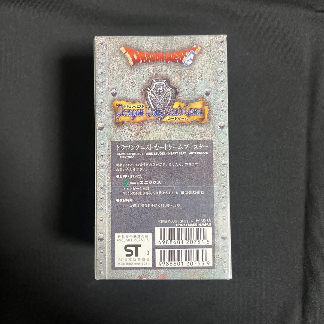 ドラゴンクエストカードゲーム 第1弾 カードダス ブースターボックス 未開封