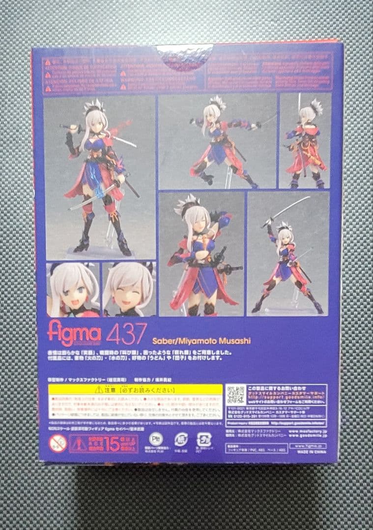 figma Fate/Grand Order セイバー/宮本武蔵