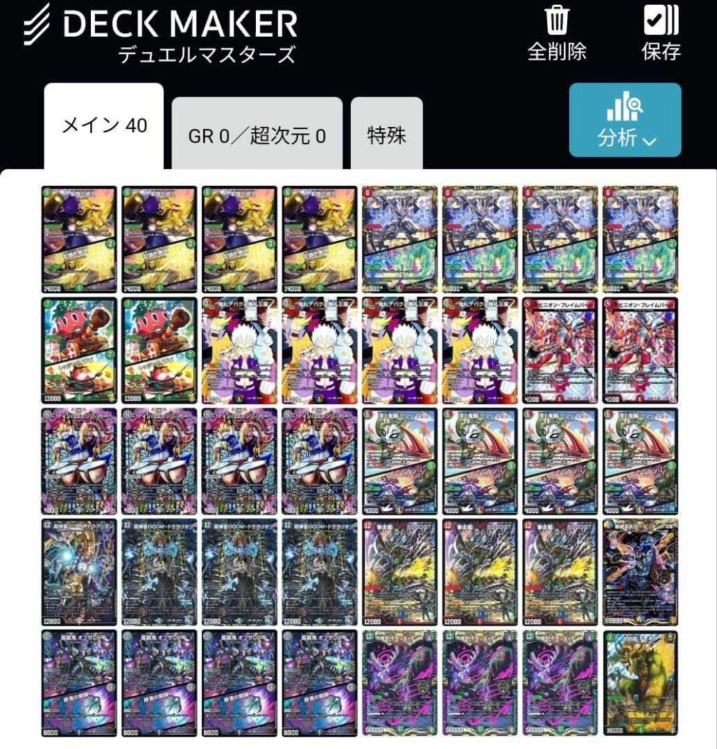 デアリ墓地ソース、ヨビニオン墓地ソース、アバク墓地ソース - メルカリ