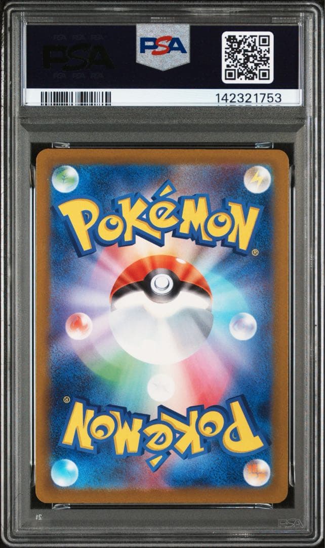 メガドリームex ピカチュウex sar PSA10