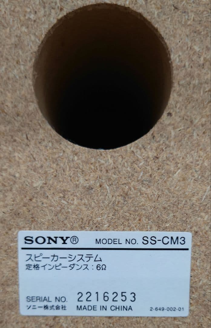 SONY SS-CM3スピーカーペア - メルカリ