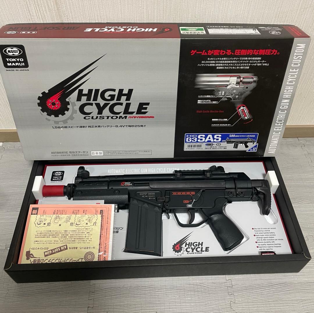 東京マルイ G3 SAS HC 電動ガン TOKYO MARUI（東京マルイ） ハイサイクル電動ガン G3 SAS HC カスタム