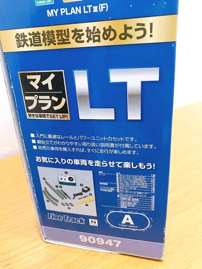TOMIX 90947 マイプランLT