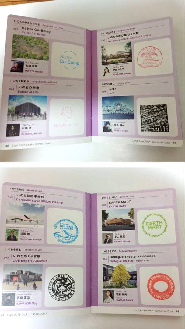 お値下げ中【フルコンプリート】公式スタンプパスポート