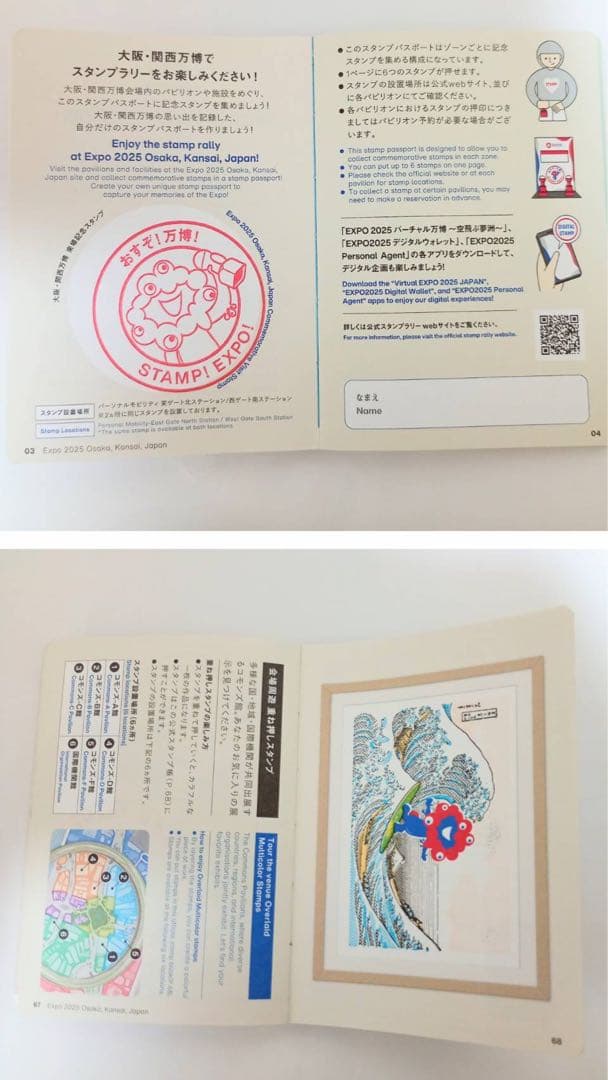 お値下げ中【フルコンプリート】公式スタンプパスポート