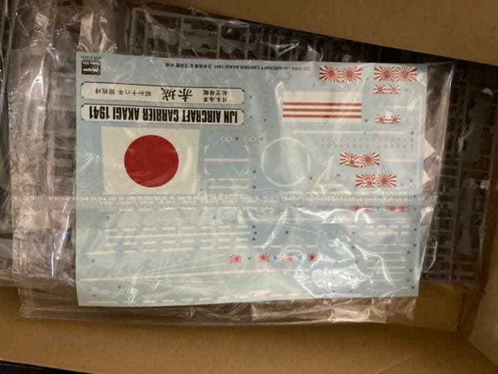 ⭐️値下げ⭐️ハセガワ 1/350 航空母艦 赤城