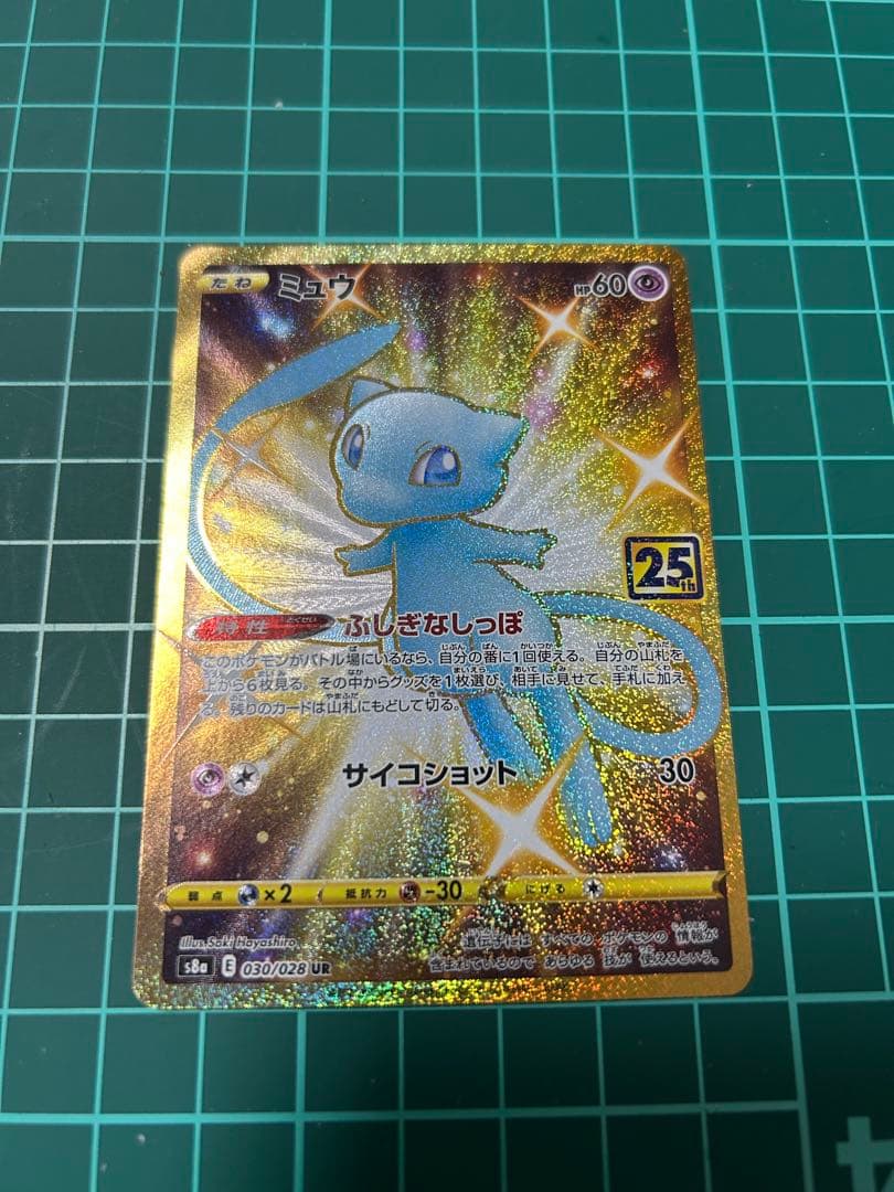 ミュウ UR 25th ローダー➕おまけ付き超お得セット！　高騰中！！ ポケモンカード ミュウ UR 25th 高騰 1枚の通販 バームクーヘン【価格