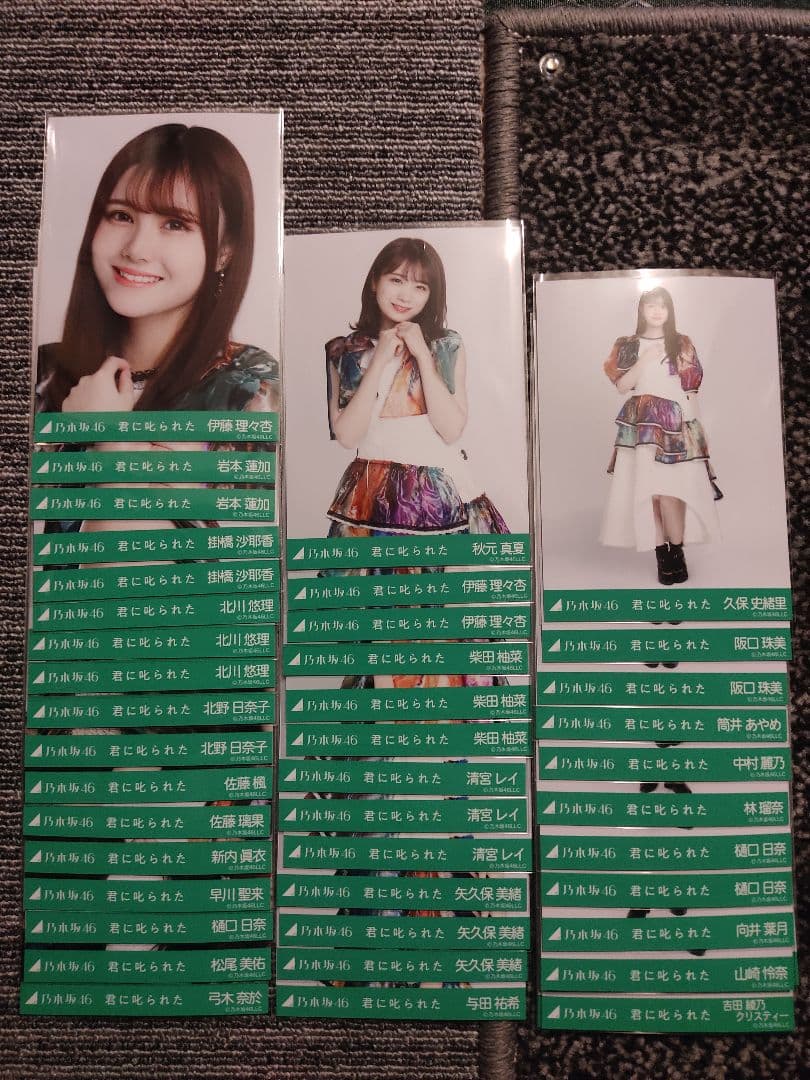 君に叱られた 楽曲衣装 生写真 まとめ売り 2026年最新】賀喜遥香 生写真 君に叱られたの人気アイテム - メルカリ