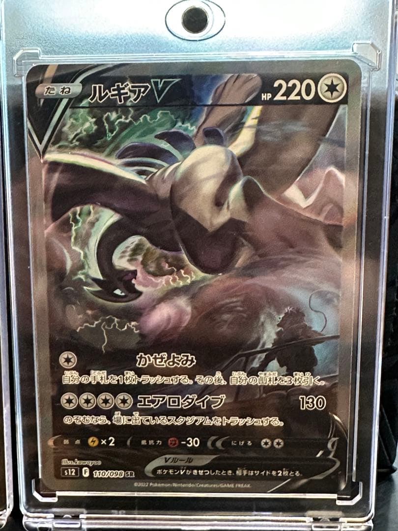 【美品】ルギアV（SA）