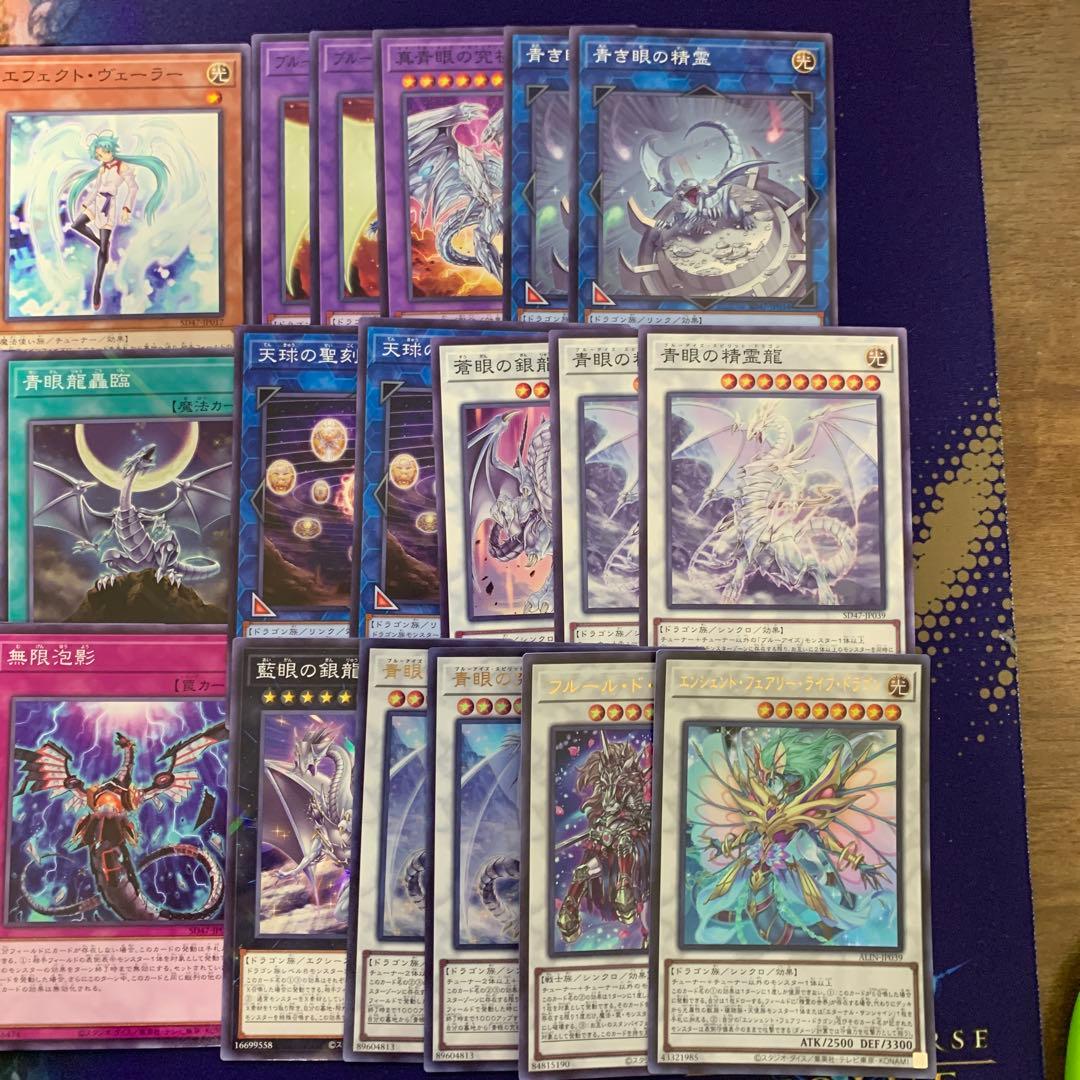 原石青眼デッキ ブルーアイズデッキ 青眼の白龍 アナザーベリル　原石の皇脈