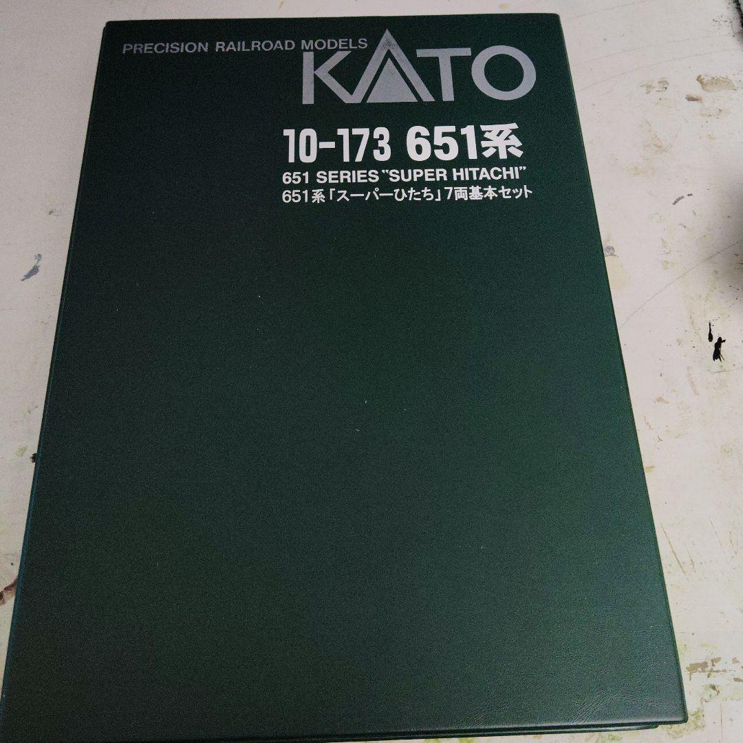 KATO10-173+KATO 10-174 651系 ジャンク