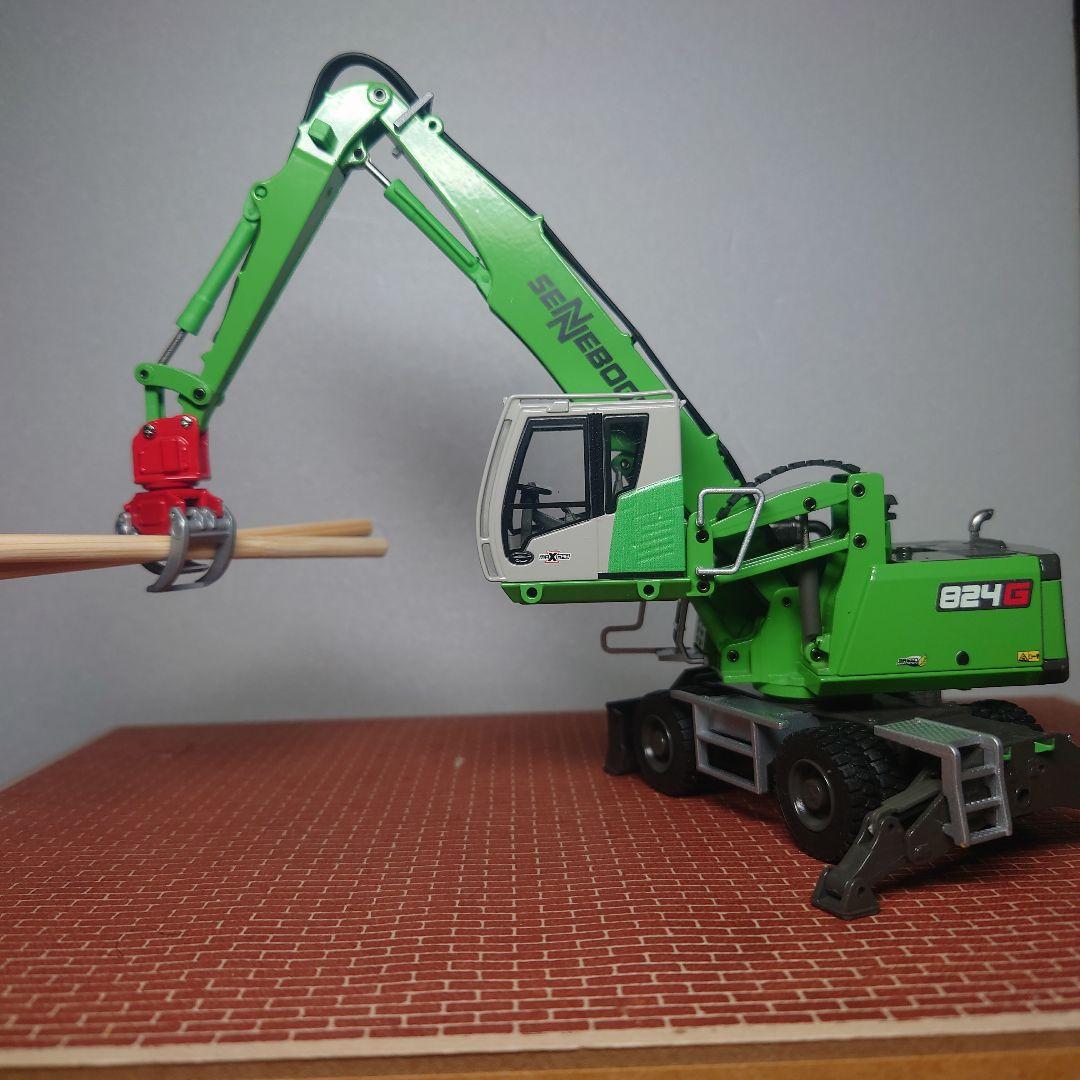SENNEBOGEN 824G グラップル仕様(1/50)ゼネボーゲン 林業