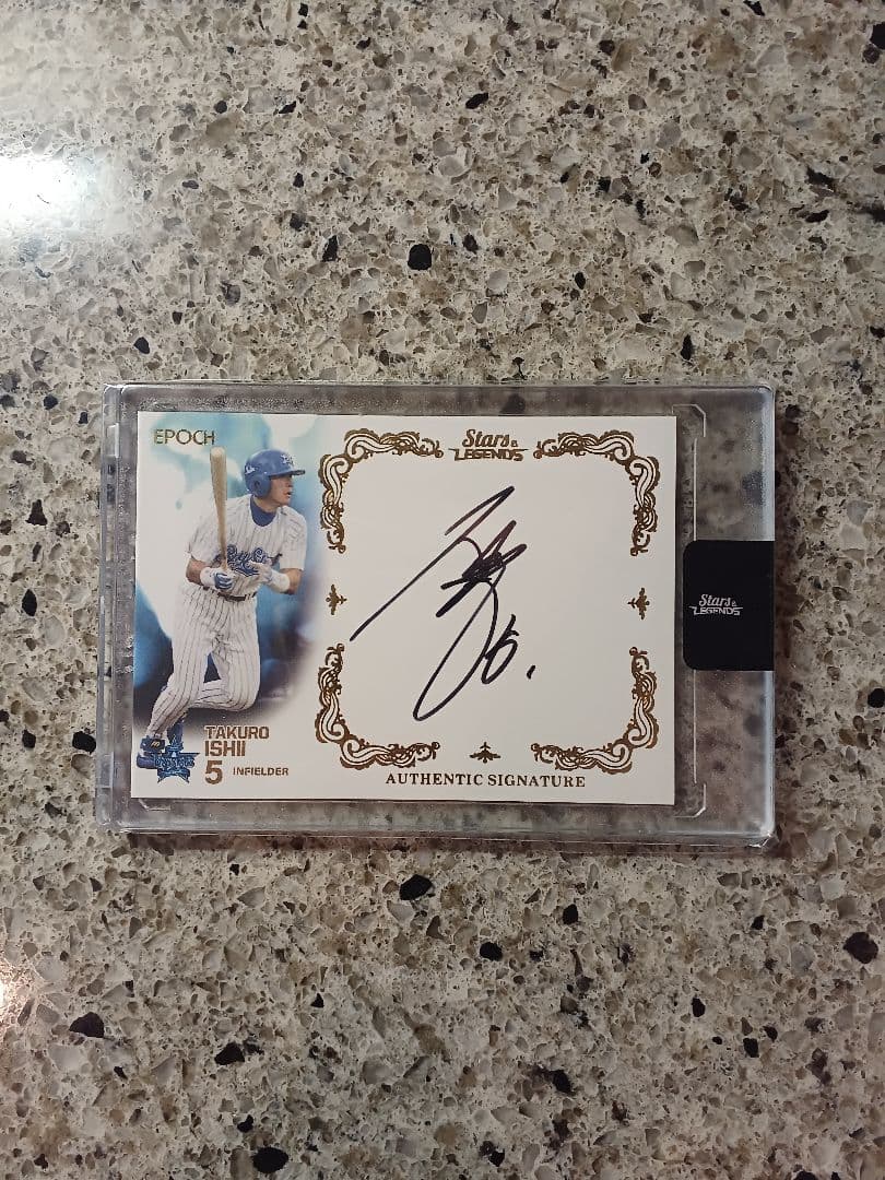 EPOCH 2020 横浜ベイスターズ　石井琢朗　直筆サインカード　/50 ミントモール / MINT 浦和店 / 2022 EPOCH OBクラブ CAREER