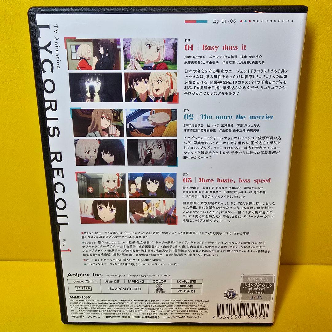 新品ケース交換済み「リコリス・リコイル DVD 全6巻セット」