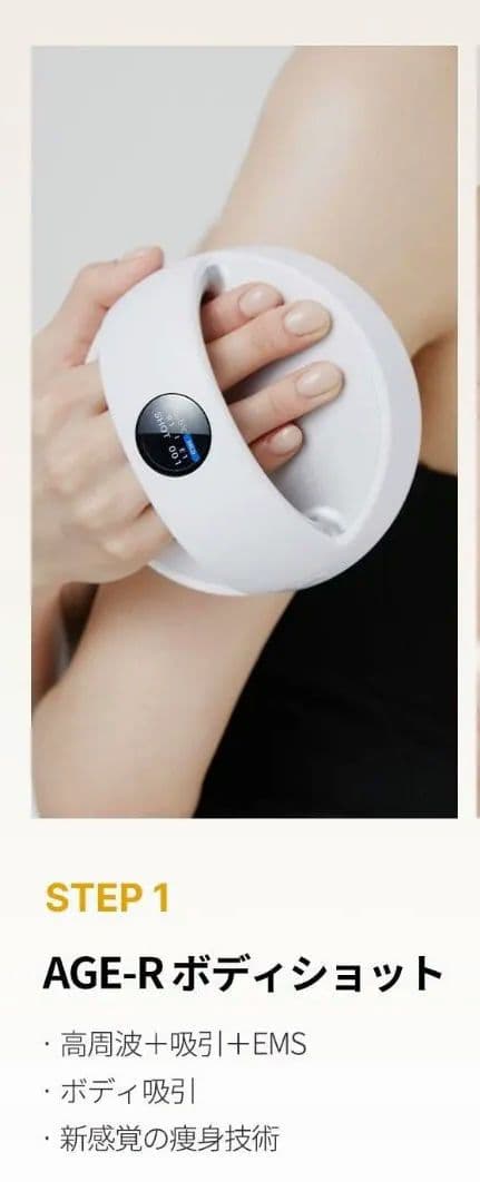 MEDICUBE メディキューブ AGE-R ボディショット - メルカリ