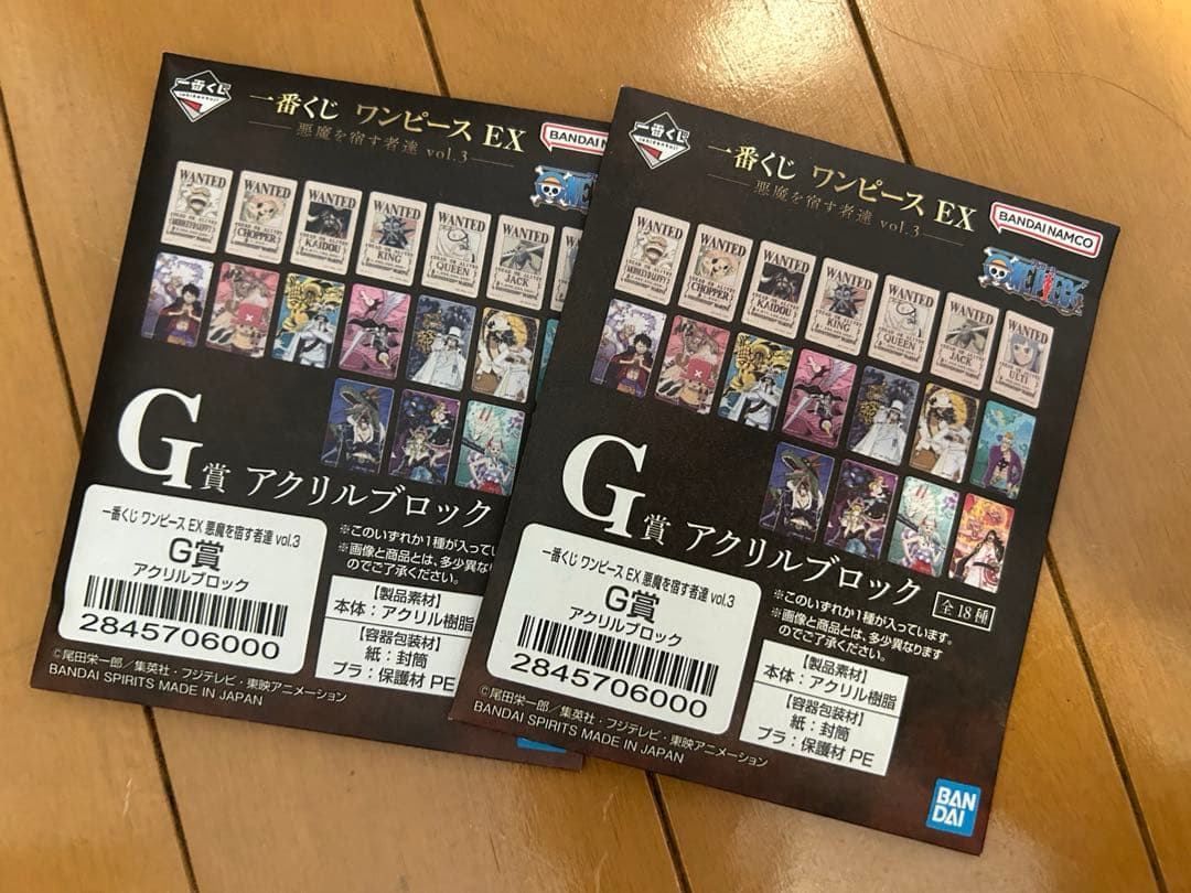 ワンピース　一番くじ C賞 ピエール＆ガン・フォール 魂豪示像 おまけ付き