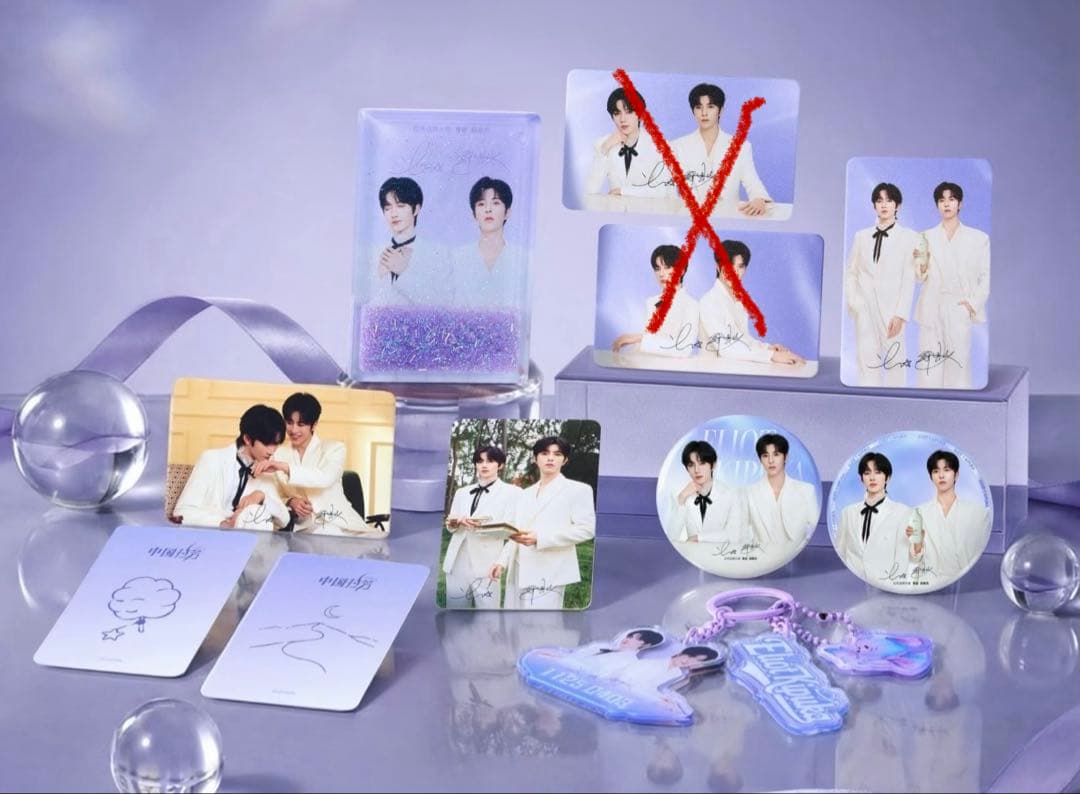 星邱公式関連グッズ　2セット