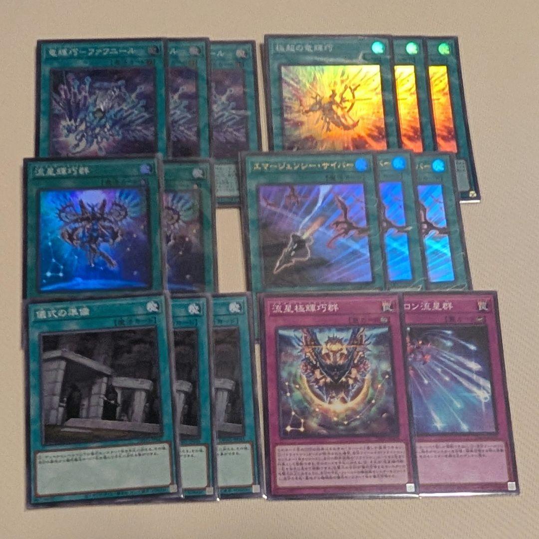 ドライトロン デッキパーツ まとめ売り - メルカリ