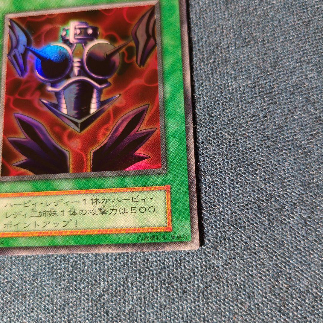 遊戯王　サイバーボンテーン 　ウルトラレア初期