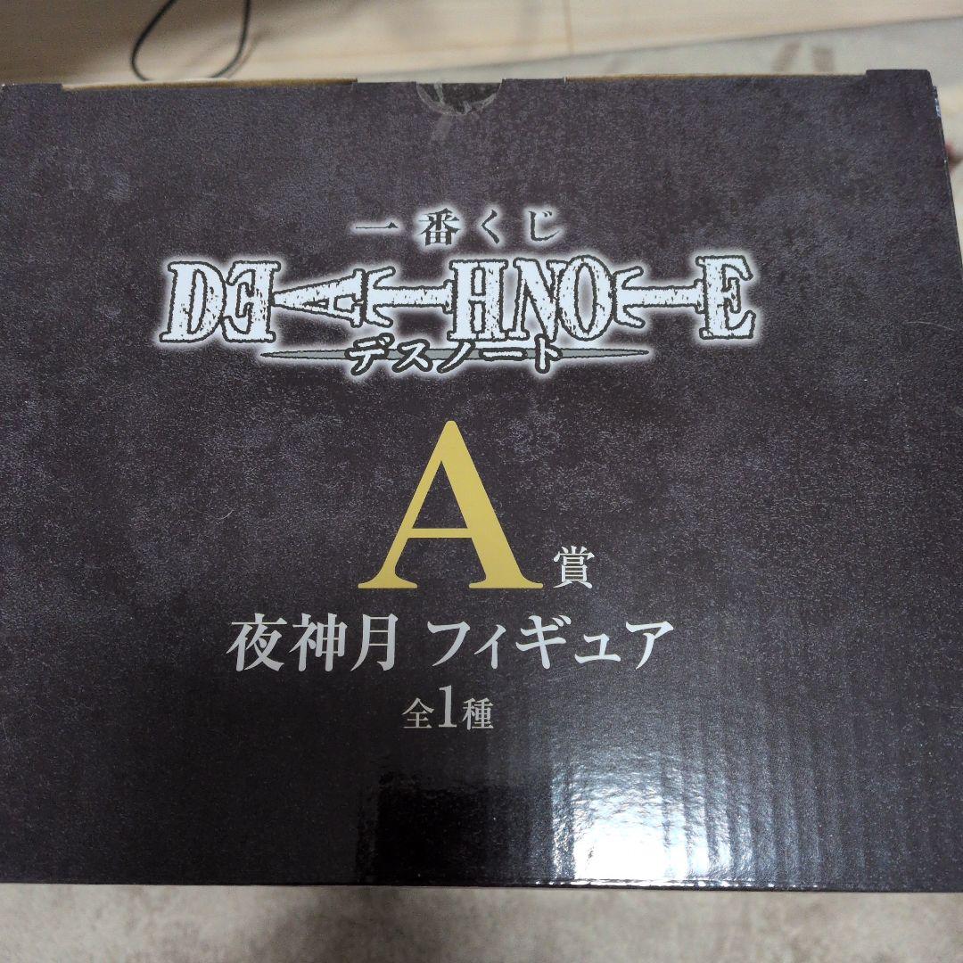 一番くじ　デスノート