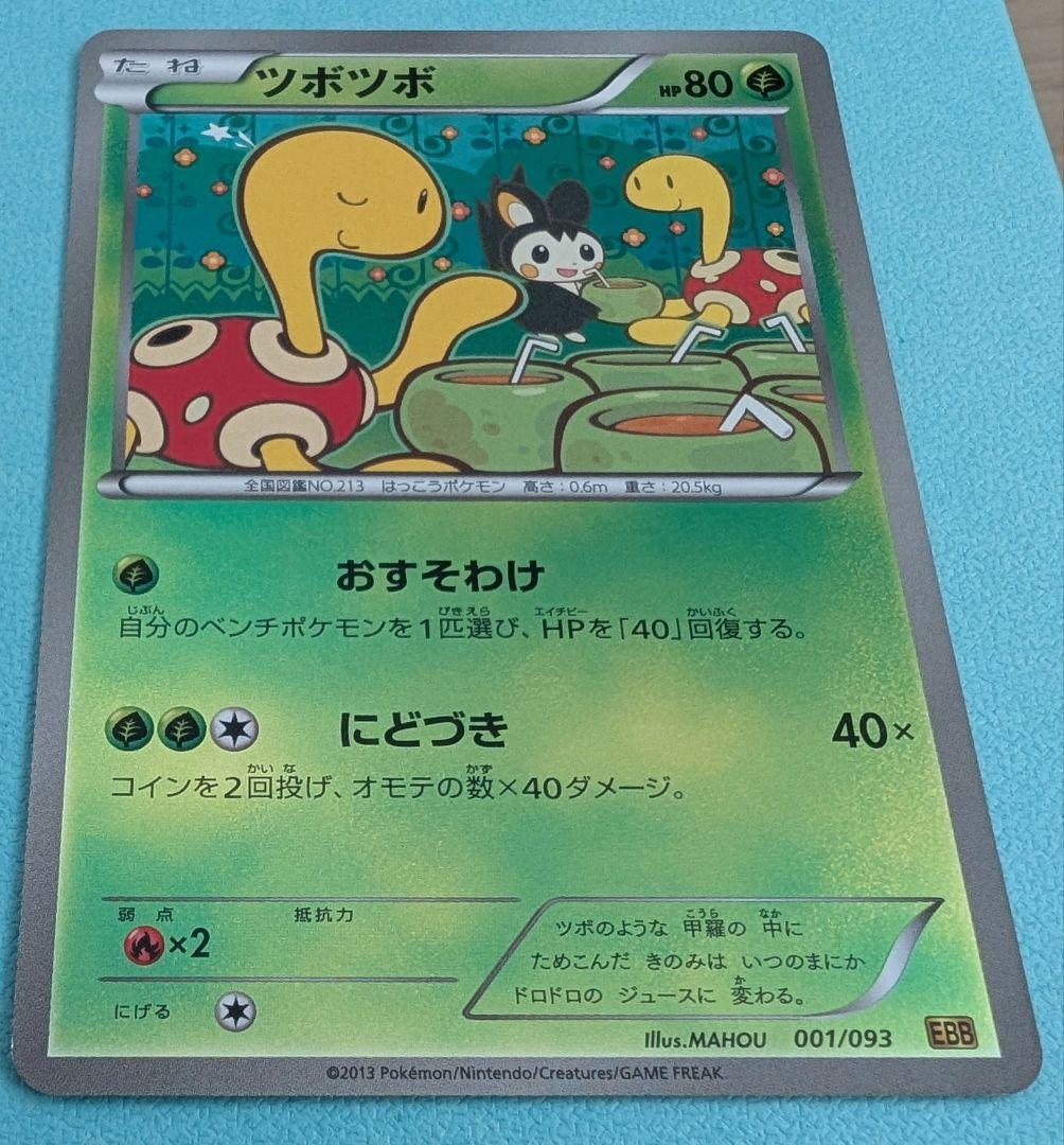 ツボツボ　ebb アンリミ 42c89cb421HV2QvqLht7lBAib4HhtV