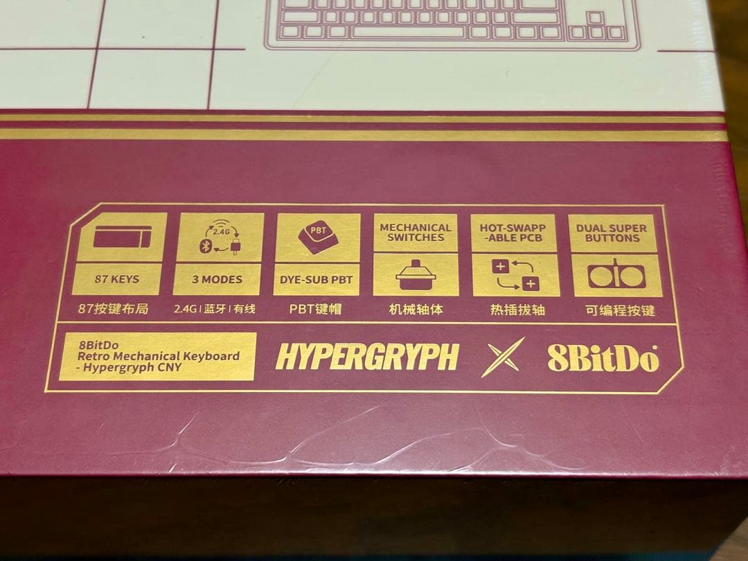 アークナイツ 8BitDoコラボ2026中国新年 機械式キーボード豪華セット新品