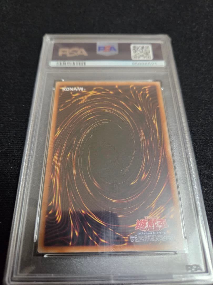 T*す様 遊戯王OCG 青眼の白龍 東京ドーム　PSA10