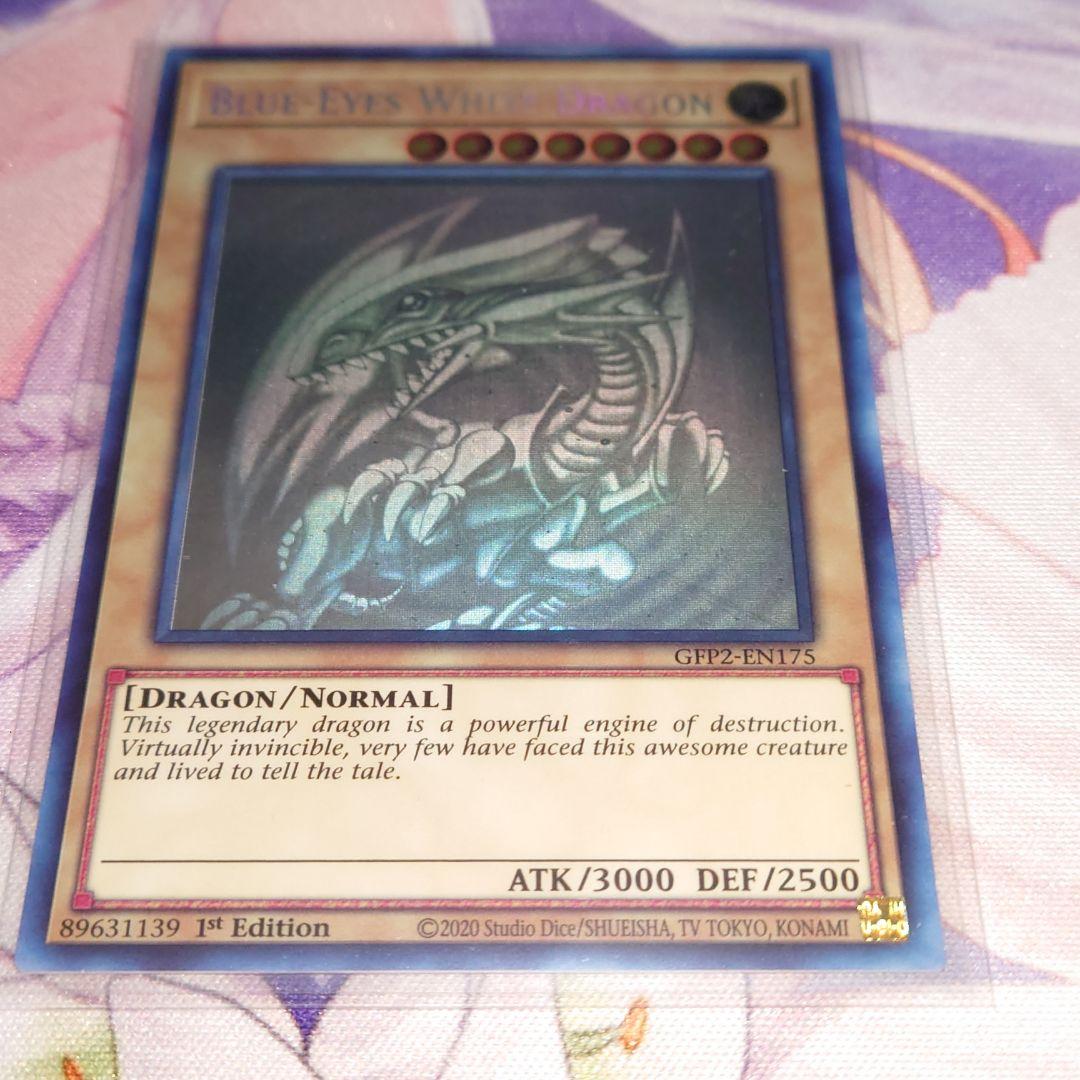 遊戯王 青眼の白龍 ブルーアイズホワイトドラゴン ゴーストレア 2枚セット