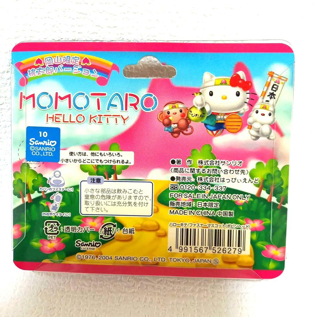 ご当地キティ】岡山桃太郎バージョン ハローキティ ファスナー