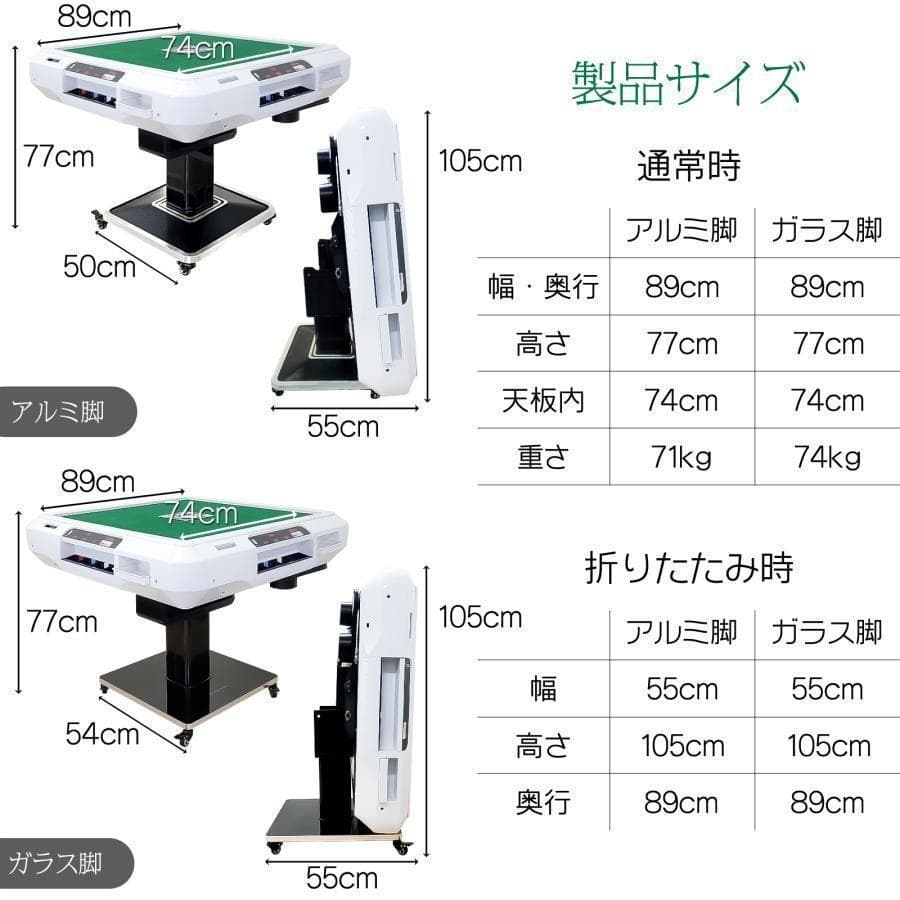 新品＊全自動麻雀卓 点数表示 麻雀卓 全自動 折りたたみ 点棒計算表示B2611