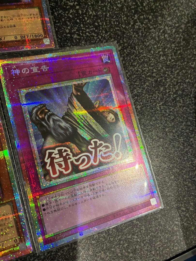 遊戯王　スタンプエディション　プリズマ5枚セット　屋敷わらし　神の宣告