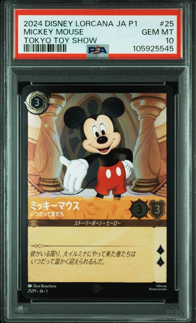 【PSA10】 ロルカナ ミッキー プロモ PSA10 Disney ディズニー ロルカナ ミッキー D23 限定プロモ - メルカリ