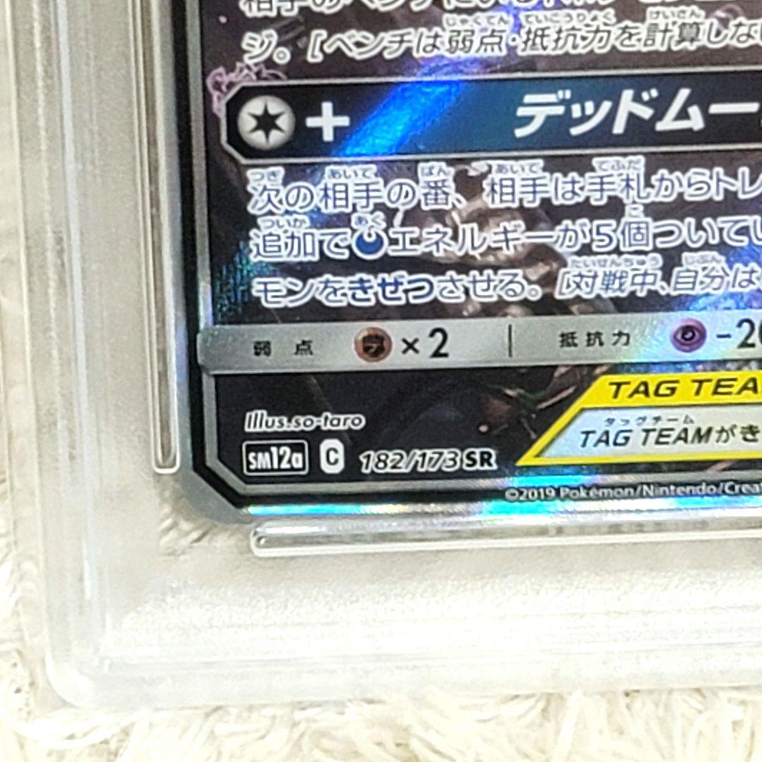 PSA10 希少 ブラッキー&ダークライGX-SR 182/173 ポケモン - メルカリ