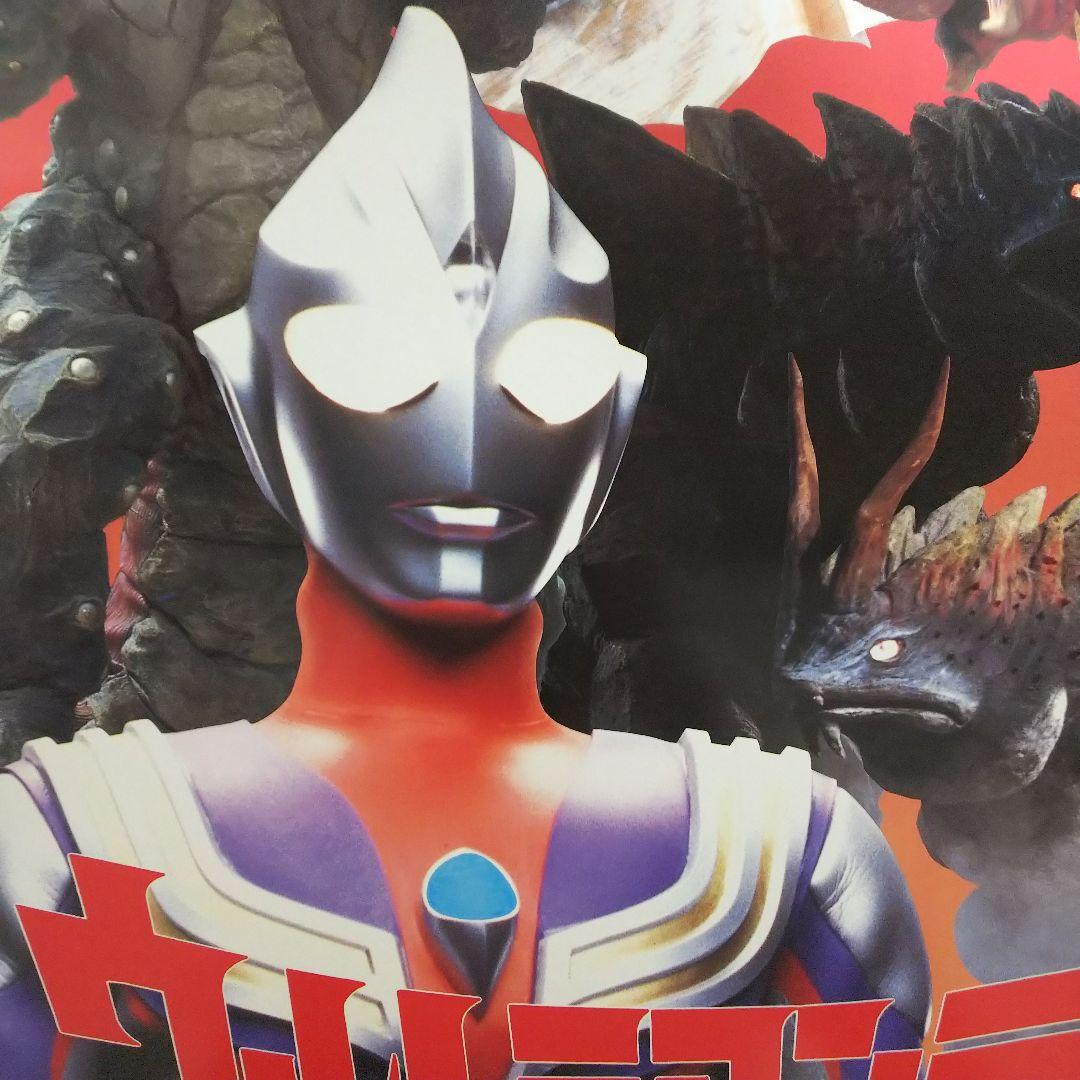 ウルトラマンティガ」TV放映告知用B2サイズポスター（非売品・新品